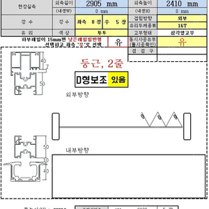 자동차가 지나다녀도 안전한 자동차레일용 폴딩도어^^