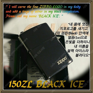 정품 미개봉 새 지포라이터﻿ 150ZL BLACK ICE