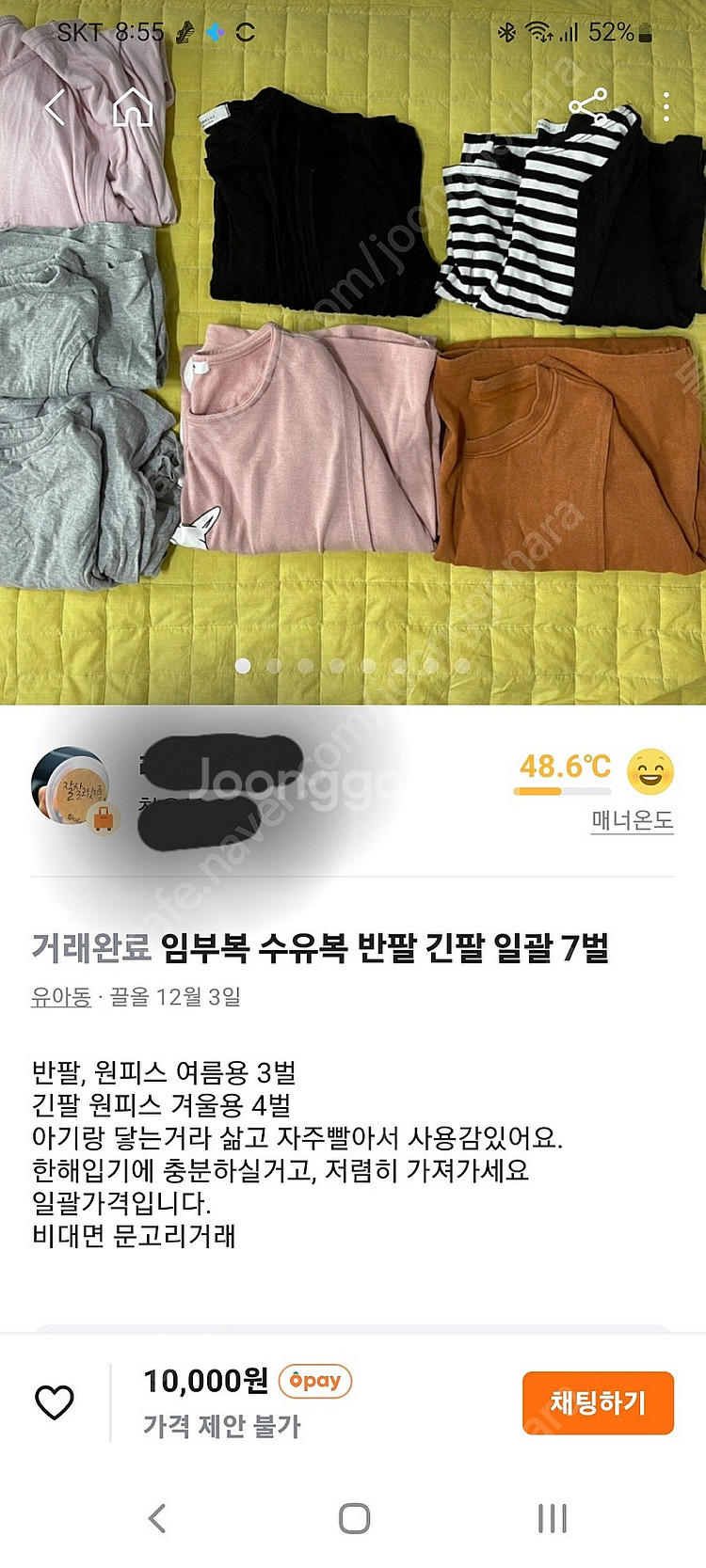수유원피스, 티셔츠 등 총 7벌 재당근--0