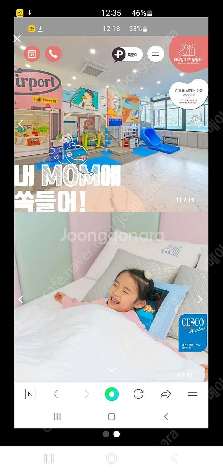 가평바니힐 키즈풀빌라 양도 2/2-2/3 (1박2일)--0