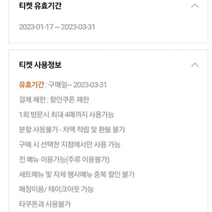 생어거스틴 광주 수완점 5만원권