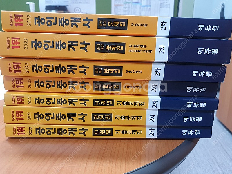 22년 공인중개사 2차 기출, 예상문제집 팝니다(새책) | 학습/교육 | 중고나라 22년 공인중개사 2차 기출, 예상문제집 팝니다(새책) | 학습/교육 | 중고나라