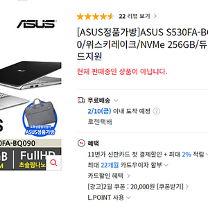 아수스 I5 8세대 노트북 팝니다. Vivobook S530FA-BQ090