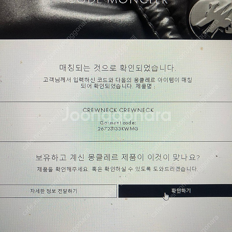 몽클레어 지니어스 X 크리스탈 그래픽 스웻셔츠(맨투맨)...--6