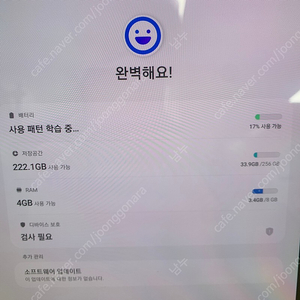 갤럭시탭 s7 플러스 256기가 s급 셀 와 팔아요