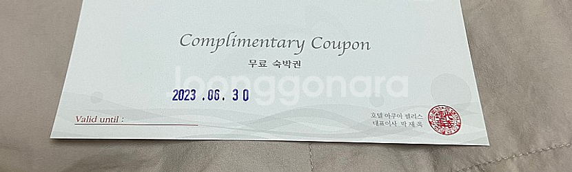 부산 아쿠아펠리스 호텔 숙박권 판매(~23.6.30)--0