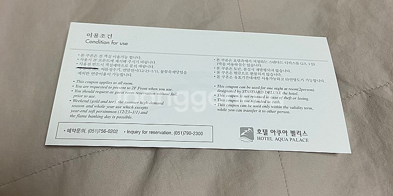 부산 아쿠아펠리스 호텔 숙박권 판매(~23.6.30)--1
