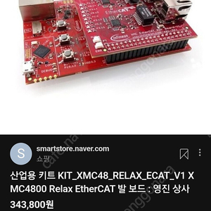 xmc4800 relax kit