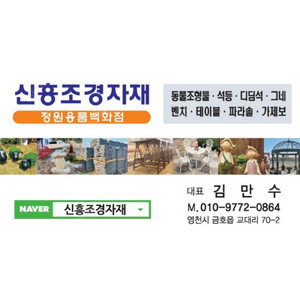 프리미엄 가제보3x4m 그늘막 정자 원두막 바베큐장 펜션 식당 가든