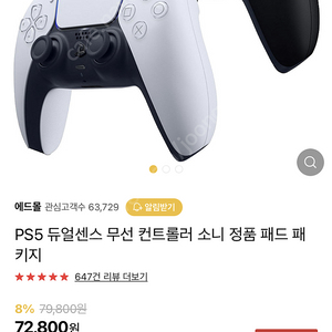 ps5 듀얼센스 개봉후 1회사용