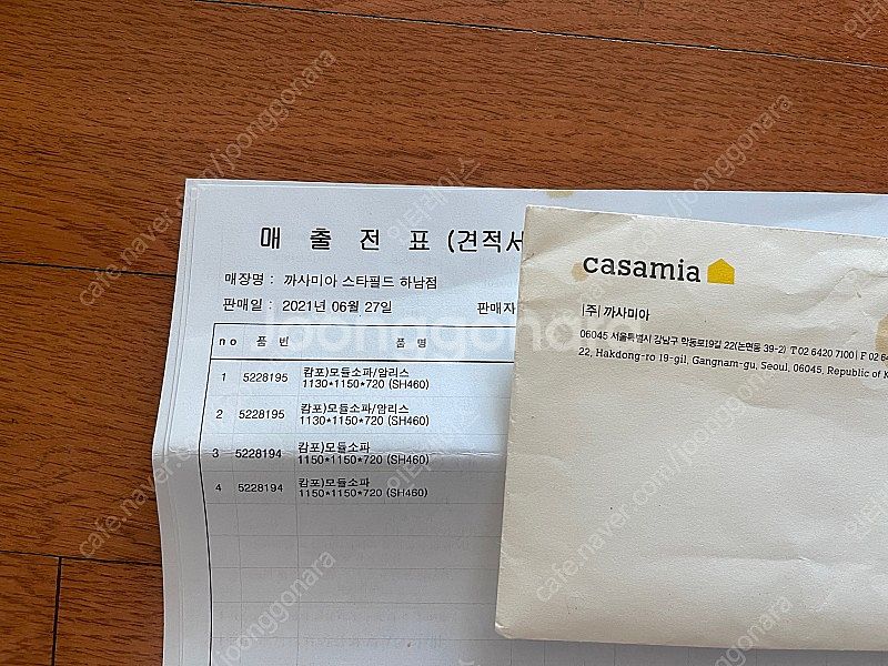 까사미아 캄포 클래식 팝니다.--8