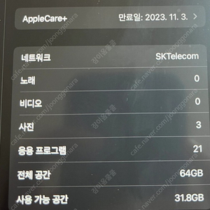 아이패드 미니64기가 셀룰러+펜슬 폴리오