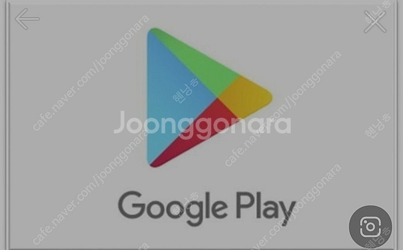 구글 콘텐츠이용료 정보이용료 80% 판매합니다.--0