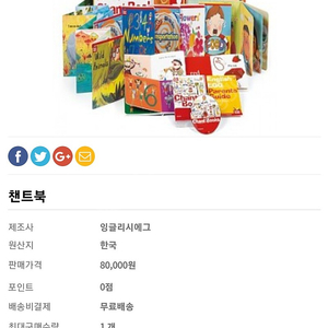 잉글리시에그 챈트북7권+cd+툴박스+닥터스백