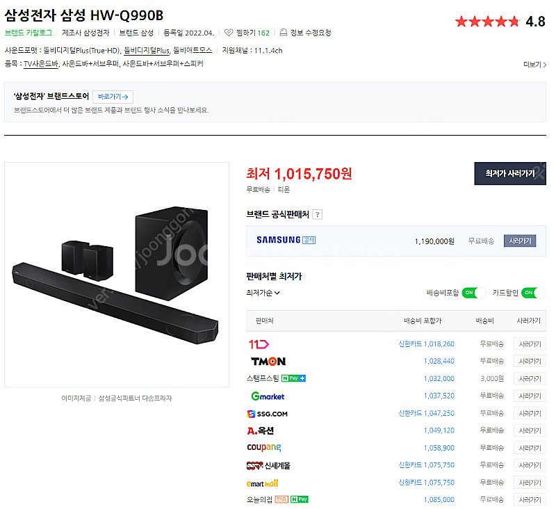 [부산|미개봉] 삼성전자 프리미엄 최고급형 사운드바 HW-Q990B 새상품 팝니다.--1