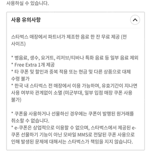 스타벅스 텀블러음료쿠폰 5000원