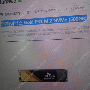 SK GOLD P31 500GB 구매합니다