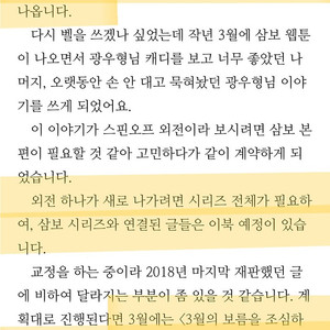 스탠 stan 삼보름 3월의 보름을 조심하라 삼월의 보름을 조심하라 이북출간