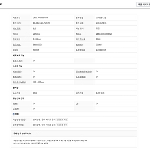 DELL P2416D 델 모니터 24인치 QHD