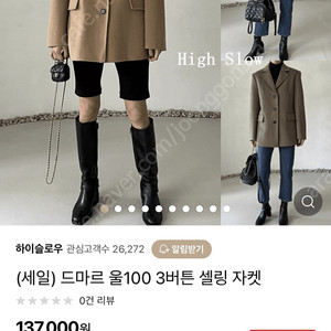 드마르 핸드메이드 울 100프로 자켓 브라운색상 핸드메이드자켓 울자켓 핸드메이드코트 새상품