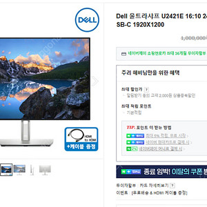 Dell 울트라샤프 U2421E 16:10 24인치모니터 USB-C 1920X1200