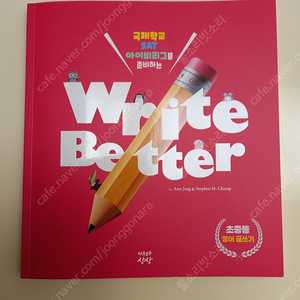 write better