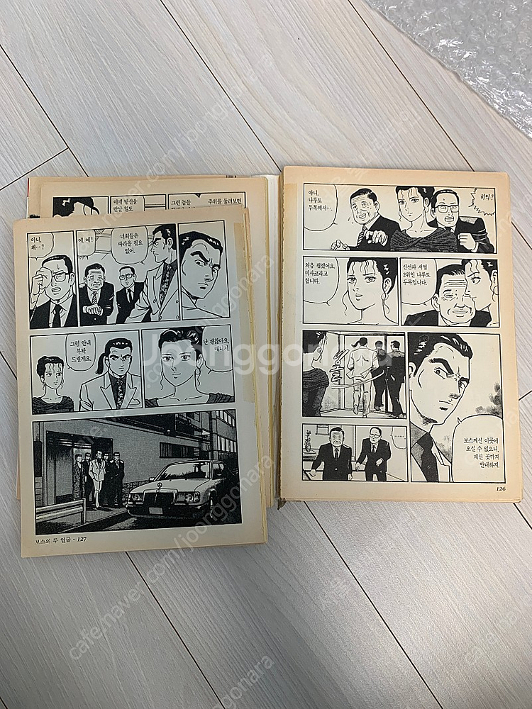 보스의 두얼굴 1-75 전권--2