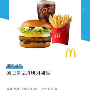 맥도날드 에그불고기세트