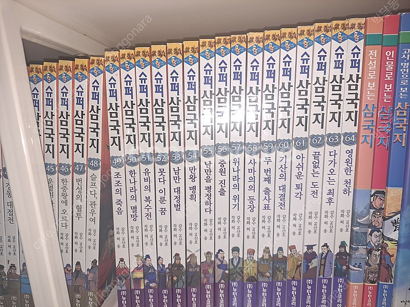 아이들좋아하는 슈퍼 삼국지 (총67권)--1