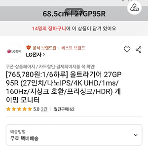 27gp950, 27gp95r 등 4k 144모니터 삽니다.