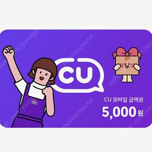 CU 5천원->4500원 23.05.05까지