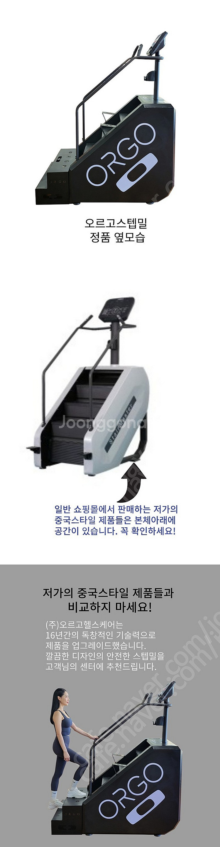 (새제품)2023오르고 스텝밀 신제품 판매합니다.--2