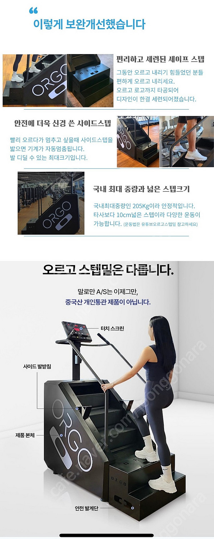 (새제품)2023오르고 스텝밀 신제품 판매합니다.--3