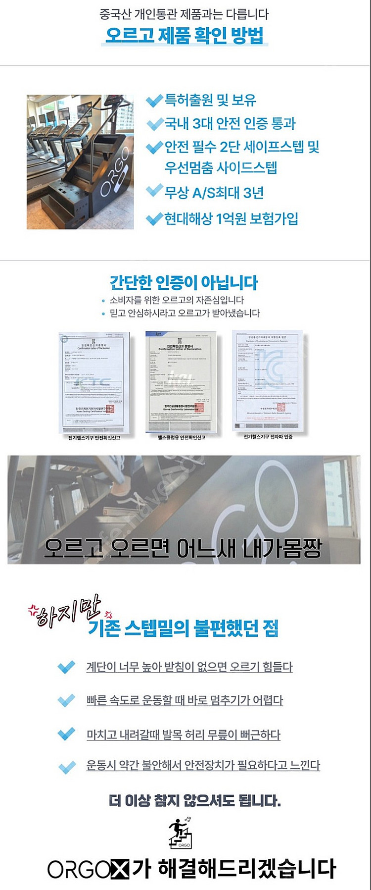 (새제품)2023오르고 스텝밀 신제품 판매합니다.--4