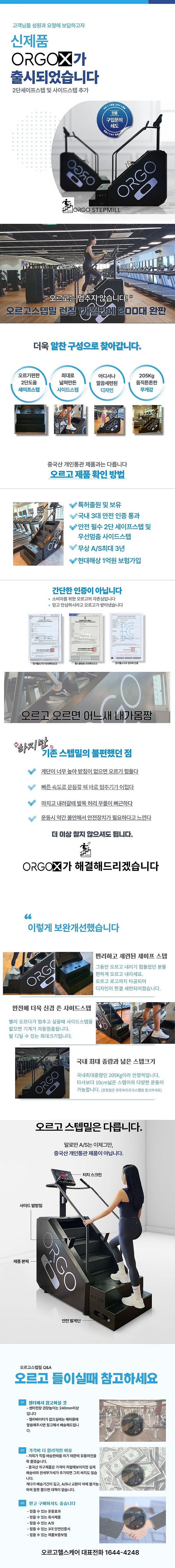 (새제품)2023오르고 스텝밀 신제품 판매합니다.--6