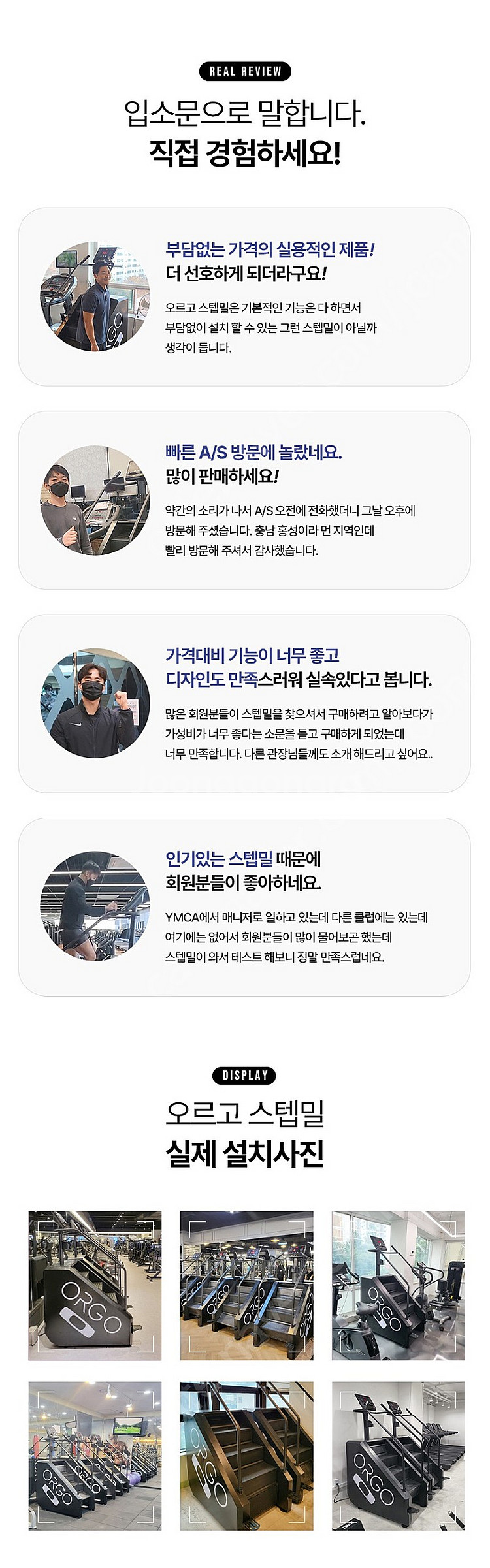 (새제품)2023오르고 스텝밀 신제품 판매합니다.--7