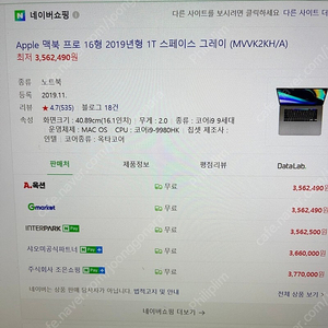 Macbook Pro 16inch 2019 1TB SSD SpaceGray(서울 영등포구, 직거래)