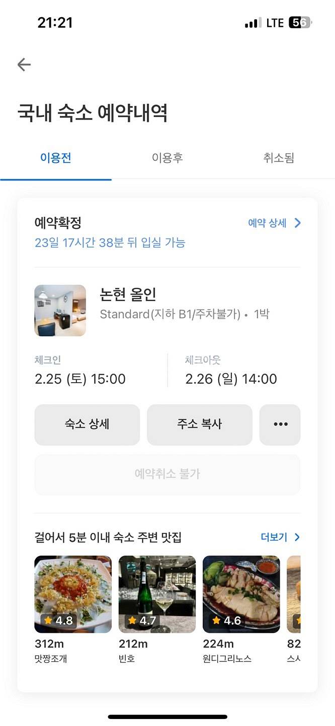 논현동 올인 모텔 2월 25일,26일 팔아용 ㅠㅠ--0