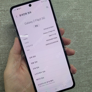 삼성 Z플립3 SK통신사 개통 A급 라벤더 색상 판매합니다.