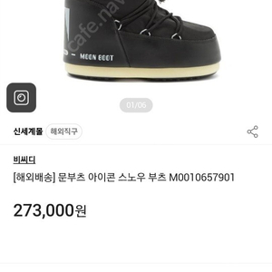 문부츠 하이 블랙 35-38 새상품