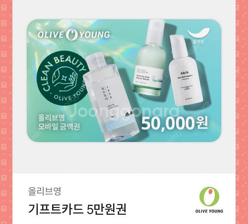 올리브영 5,10만원권--0