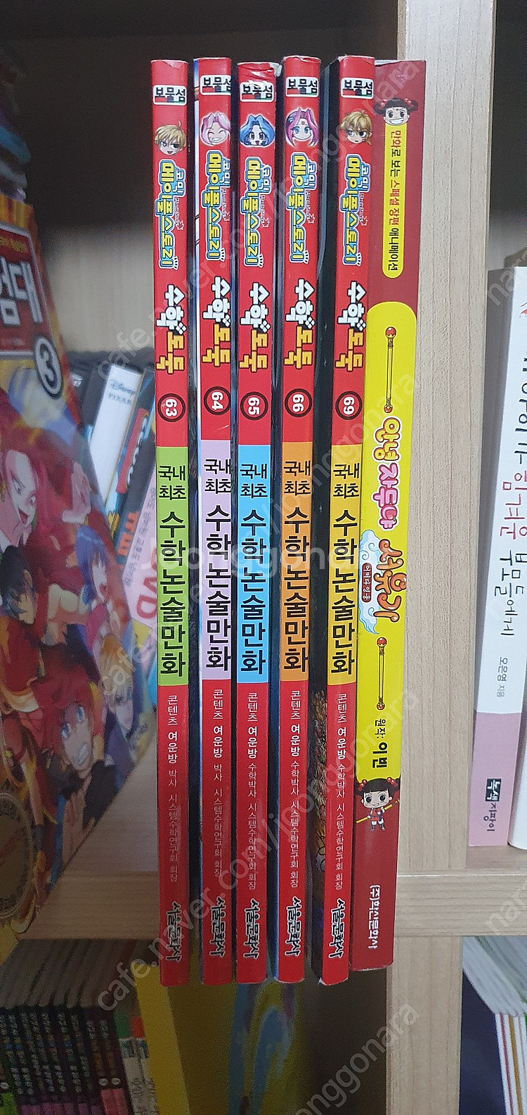 설민석의 한국사 대모험(10권) / 내일은 실험왕(5권...--1