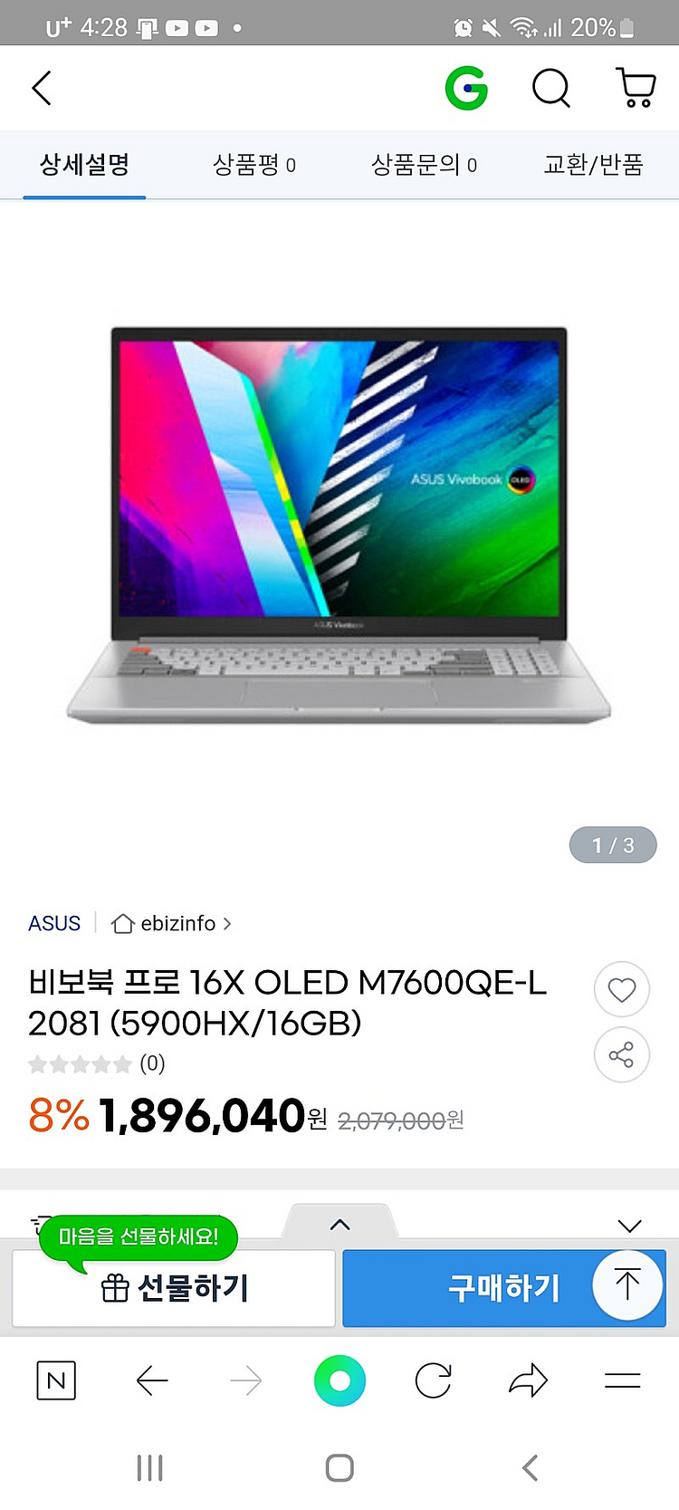 비보북 프로 16X OLED M7600QE L2081--1