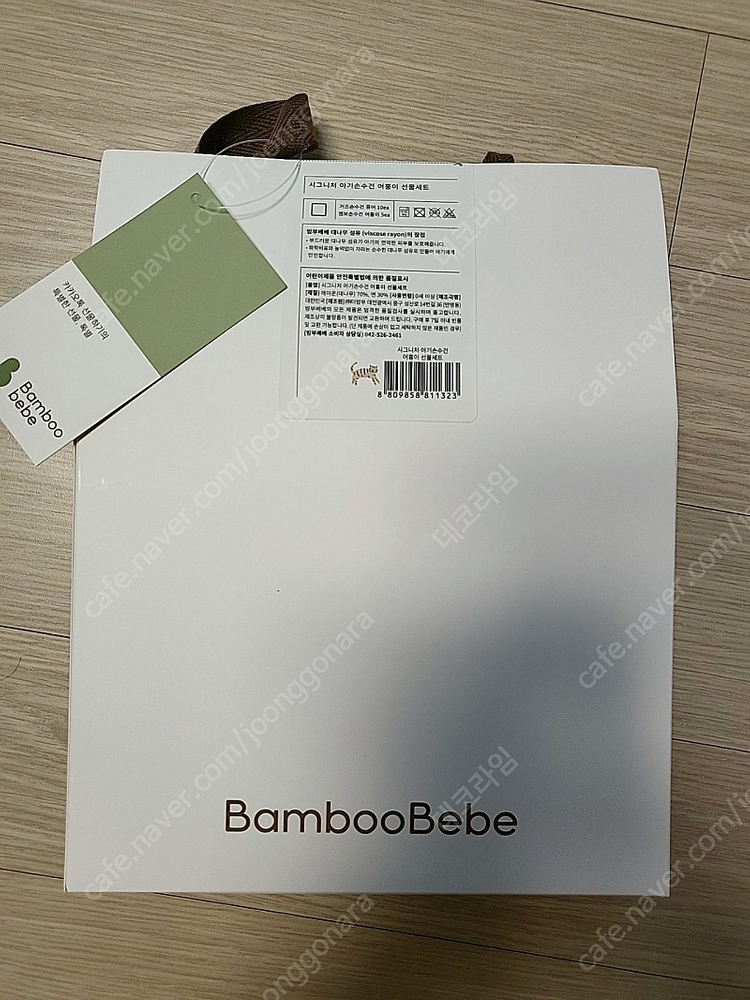 밤부베베 어흥이 손수건--0