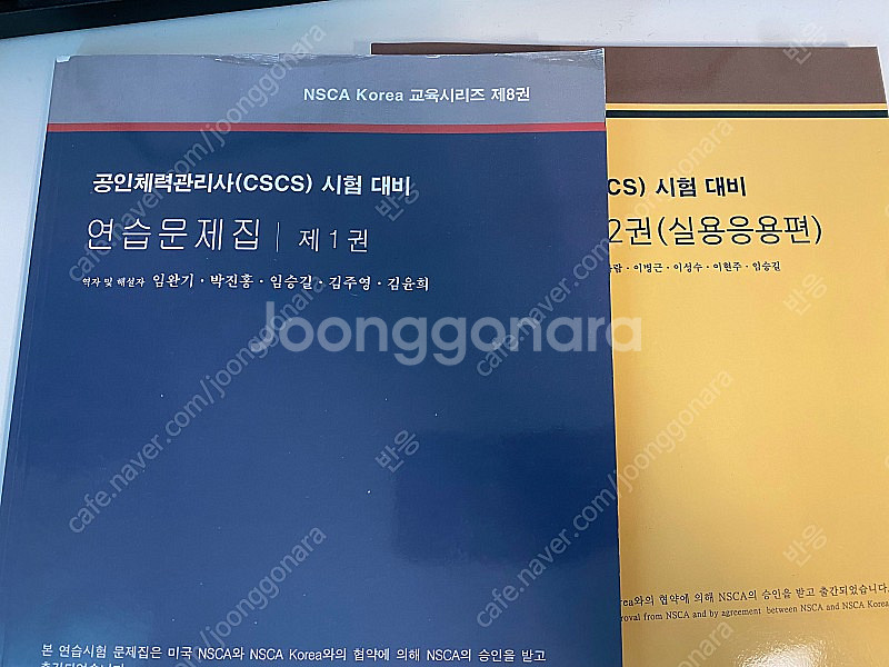 CSCS 연습문제집 1, 2권--0