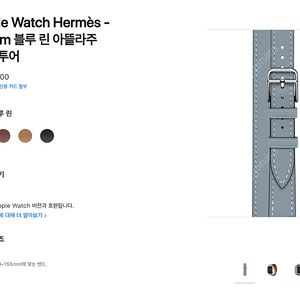 애플워치에르메스 Apple Watch Hermès - 41mm 블루 린 아뜰라주 더블 투어