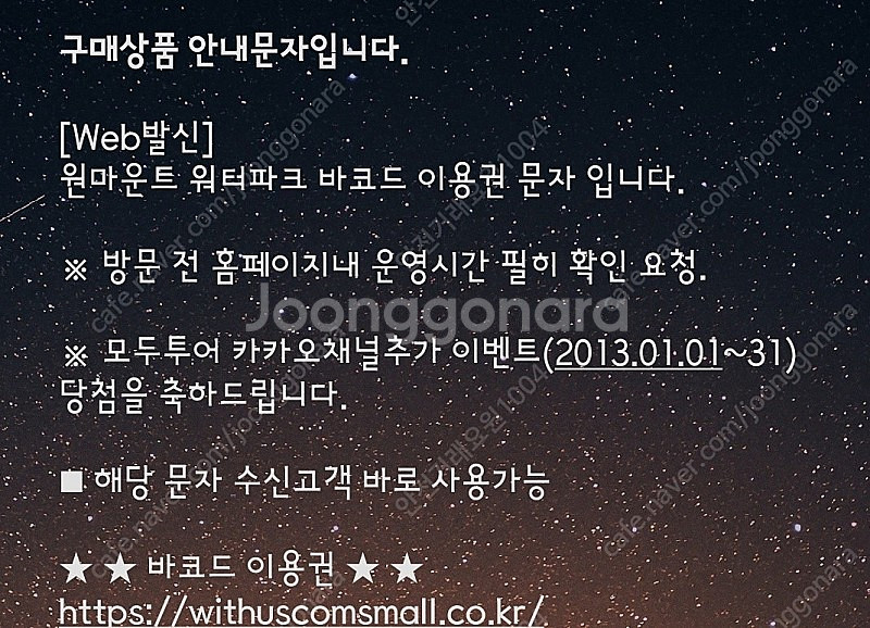 원마운트 워터파크 (고양) 입장권 1인 판매합니다.--0