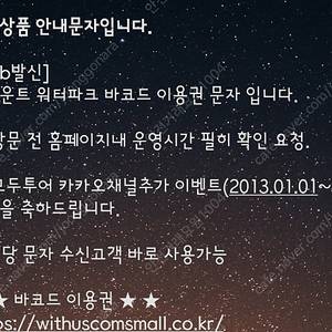 원마운트 워터파크 (고양) 입장권 1인 판매합니다.