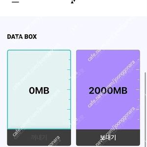 kt 데이터 2기가 판매