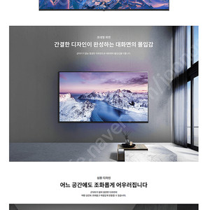 LG 울트라 UHD TV 86UQ93RC0NA (86UQ9300KNA 동일 모델) 판매 | TV | 중고나라